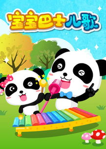 宝宝巴士儿歌100首,我抓到了一条鱼儿歌