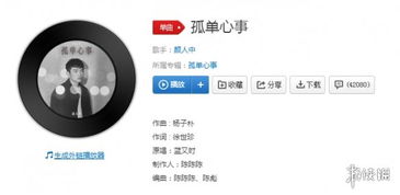 孤单心事是分手歌吗,孤单心事歌词完整版