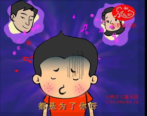 孩子你要听话是什么歌曲,嘚啵嘚啵嘚儿歌歌词