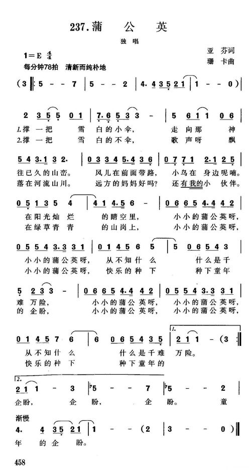 宝贝在干嘛歌曲歌词,《宝贝宝贝》简谱