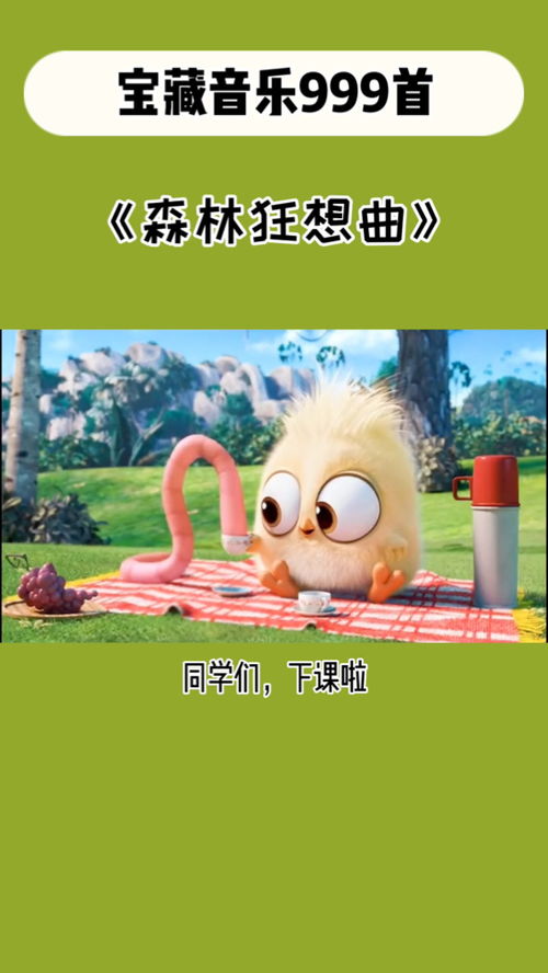 学校常用下课铃声纯音乐,下课铃声10秒下载mp3