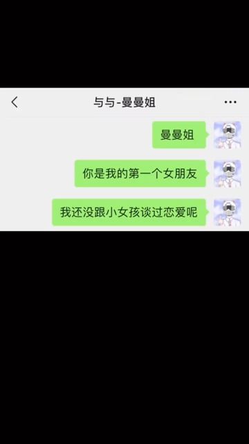 姐姐好,姐姐妙顺口溜，撩姐姐很甜很撩的句子