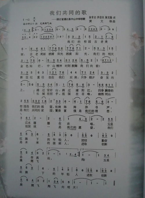 少年朝气的校园歌曲,校歌《启航》