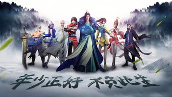 少年歌行的观看顺序，少年歌行先后观看顺序