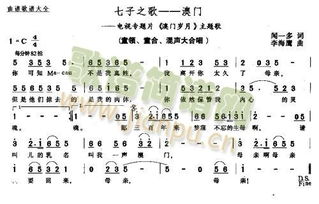 小孩唱的撒由那拉歌,库你急哇撒由那拉歌词
