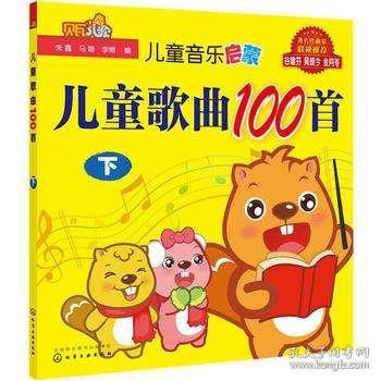 小学生必唱10首歌一年级，小朋友儿歌100首