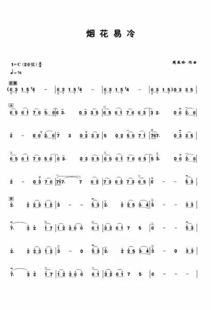 小小歌词背后的故事,小小是周杰伦写给谁的