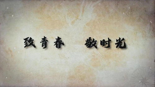 岁月如歌后半句,岁月如歌,情怀依旧