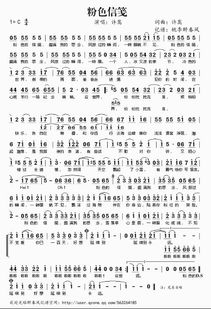 山坡坡原版歌词,山坡坡歌谱歌词完整版