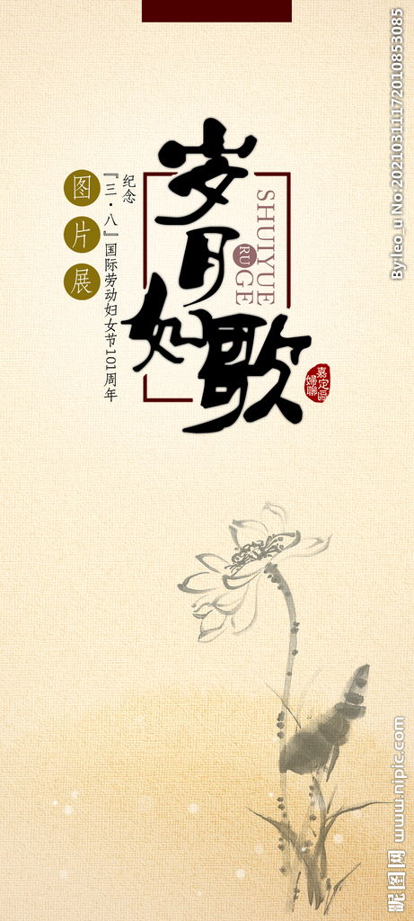 岁月如歌,荏苒浅行,岁月如歌后半句