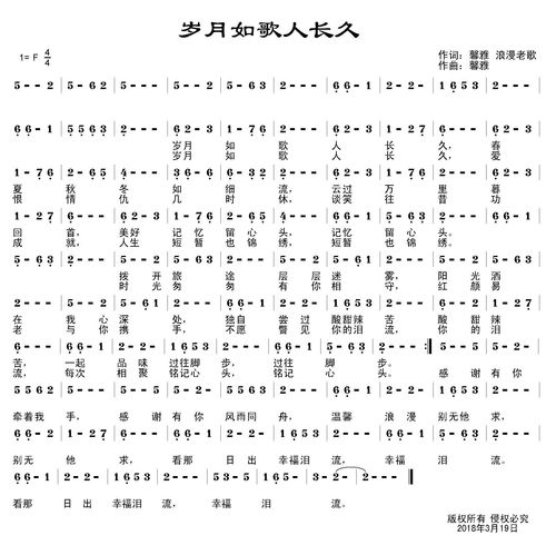 岁月如歌歌词含义,岁月如歌歌词解析