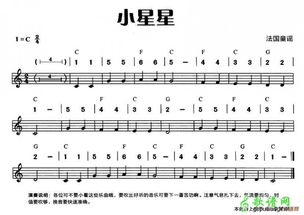 小星星3344114弹法,虫儿飞简谱数字1234