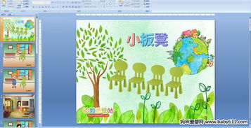 小板凳儿歌歌词，小板凳顺口溜