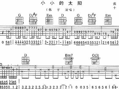 小小的太阳歌词寓意,小小的太阳背后的意义