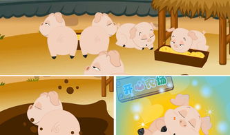 小小猪胖乎乎儿歌,儿歌小猪吃的饱饱视频播放