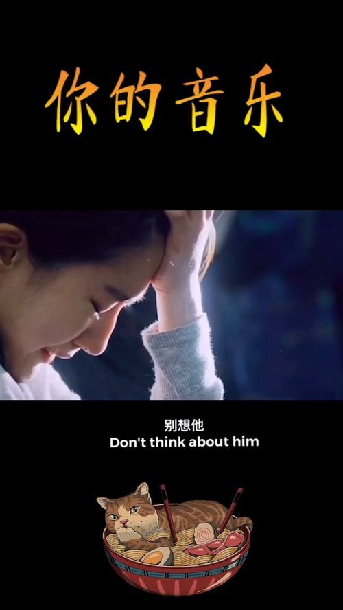 就分手吧别想他，就放手吧别想他歌词