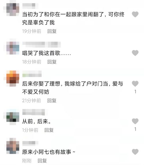 小阿七新歌《从前说》,从前说小阿七完整版免费下载