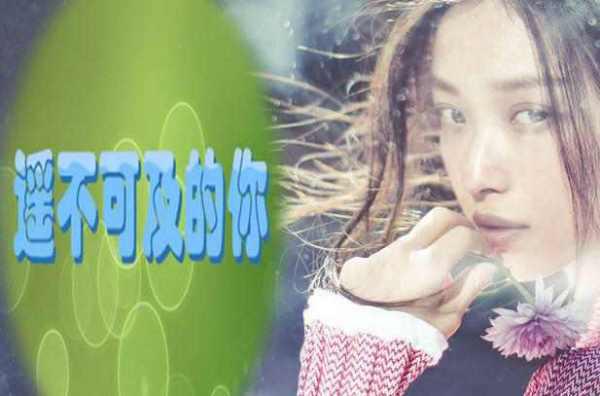 就在某年某月的某一天是什么歌,歌曲《如果有一天》