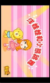 小孩一直唱啦啦啦啦啦,儿歌 啦啦啦啦啦 啦啦啦啦啦