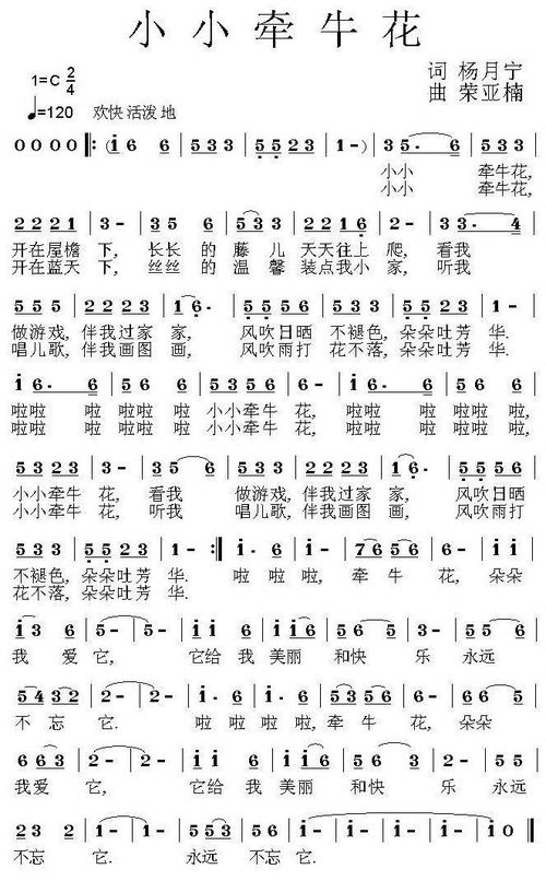 小小的烦恼 歌词,儿歌《世界真美好》