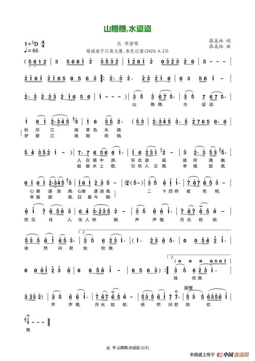 山也迢迢水也迢迢是什么歌,抖音最火的路迢迢歌词