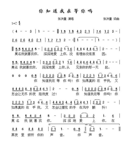 就这样深深的深深的爱着你是什么歌，就想这样爱着你歌词