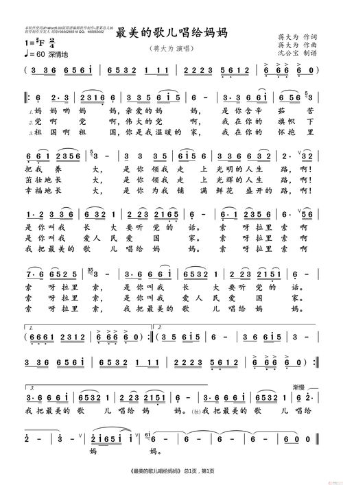 小学生独唱比赛曲目,儿童独唱比赛选歌