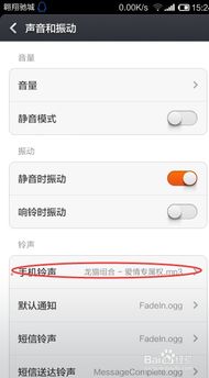 小米怎么设置自定义铃声,小米来电铃声在哪里设置歌曲