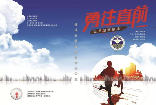 就算折断翅膀勇敢的翱翔歌名,《勇往直前》歌曲