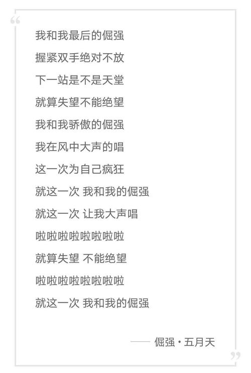 小学毕业歌六年级会哭,毕业歌《不说再见》