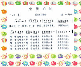 小手小手藏起来是啥歌,幼儿园小手小脚儿歌