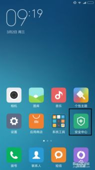 小米电视应用权限设置在哪里设置,小米电视拒绝了权限怎样恢复