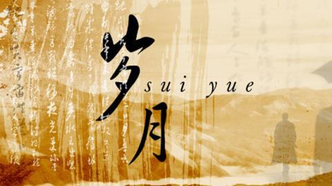 岁月如歌芳华不散的唯美句子,岁月如歌暖心文案