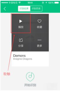 就一个手机怎么听歌识曲,百度在线识别歌曲