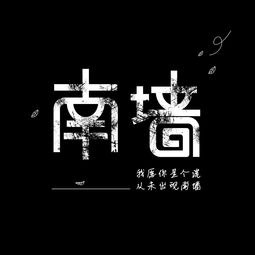 就算撞了南墙也不回头歌词,歌曲《回不去的从前》