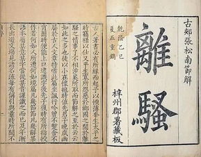 屈原离骚歌曲原唱,屈原的《离骚》原文