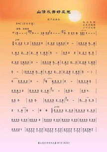 山清水秀好风光歌词,山清水秀太阳高的原唱