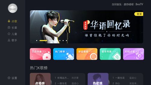 小米电视如何k歌需要什么设备,电视上唱卡拉ok需要哪些设备