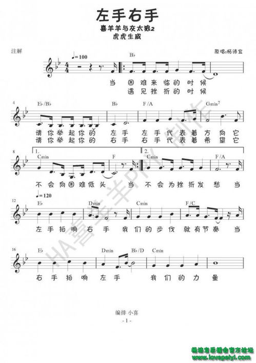 左手右手歌词打印版，左手牵右手一起向前走