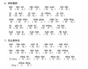 带生字的歌词100首,带有走字的歌