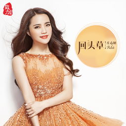 庄心妍经典歌曲二十首,庄心妍最火歌曲