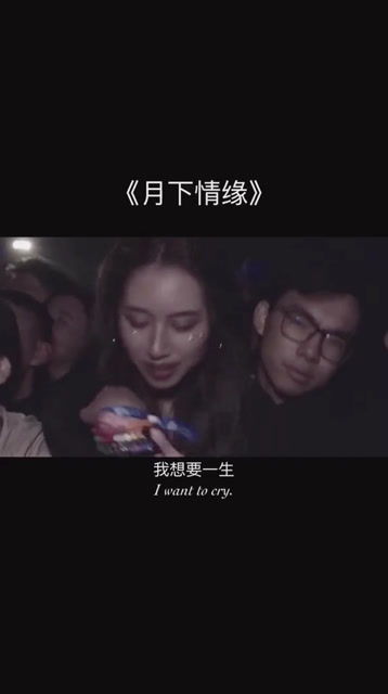 带有情缘的歌名,有个歌叫什么情缘