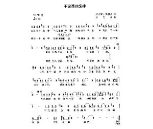 岁月无声的偷啊偷是什么歌,岁月无声歌词完整版