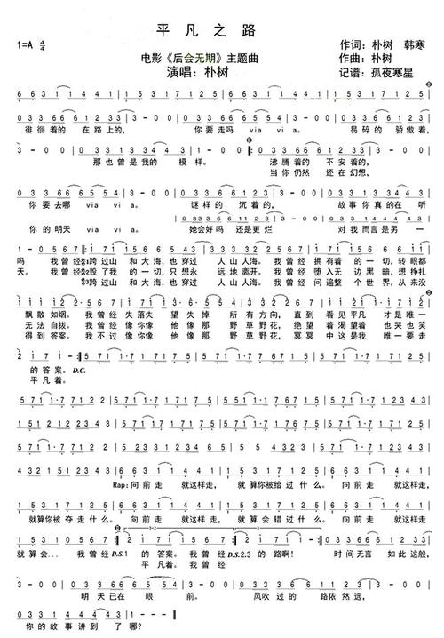 平凡的感觉完整版歌词,《只要平凡》原唱版本