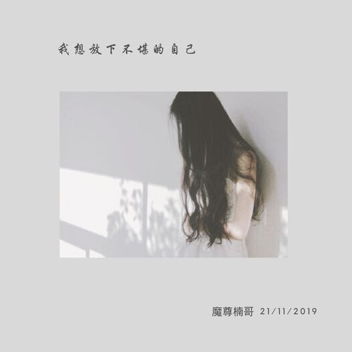 带独白的歌曲大全，有独白的粤语歌