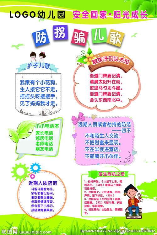 幼儿园中班儿歌《纸》,儿歌《纸》