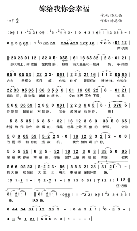 幸福一起走歌词完整版,今生跟你一起走歌词