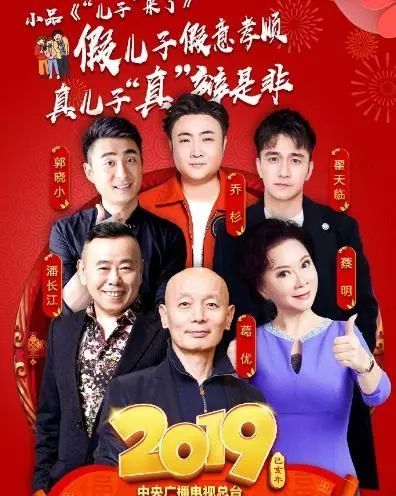 年三十的歌岳云鹏,春节联欢晚会年三十的歌