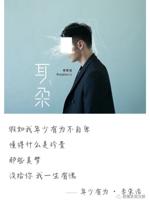 年少有为mv内容解读,年少有为mv什么意思