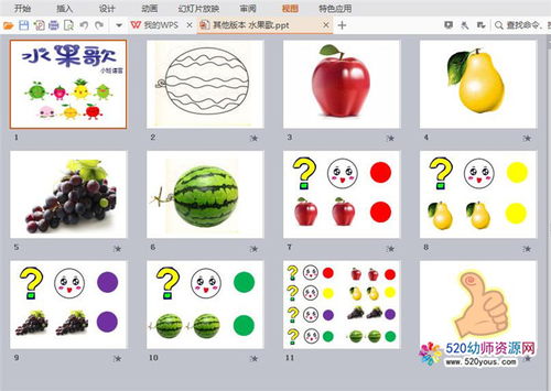 幼儿园小班《水果歌》,苹果apple香蕉banana是什么歌